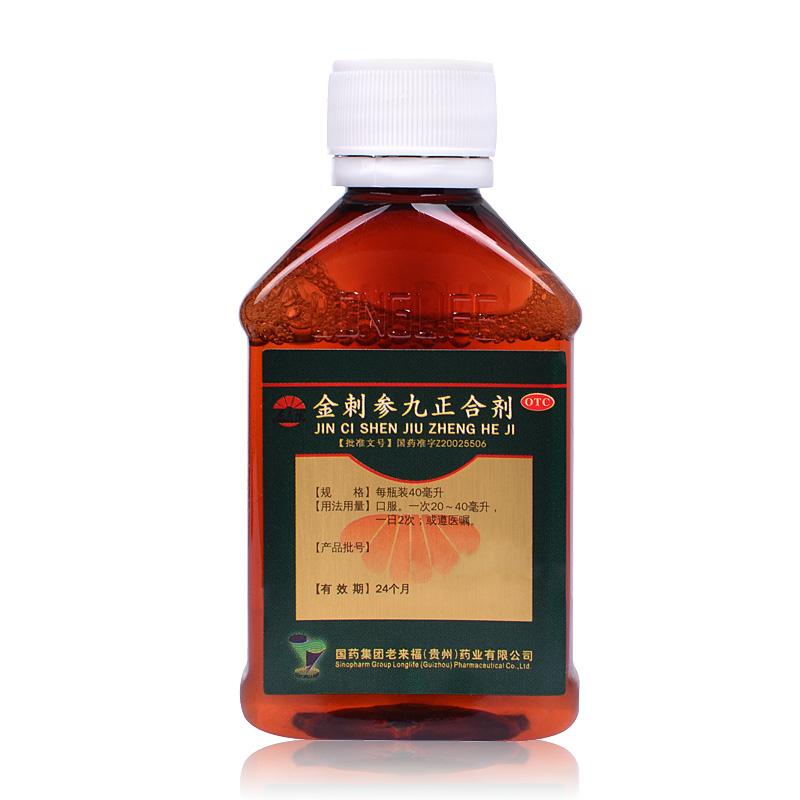 金刺参九正合剂(老来福)包装主图