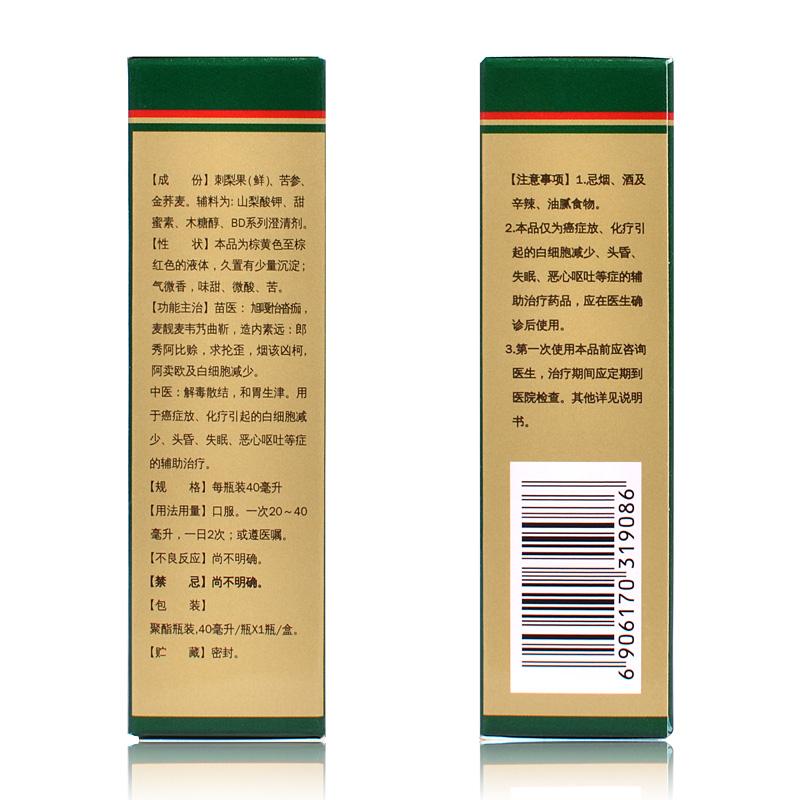 金刺参九正合剂(老来福)包装主图