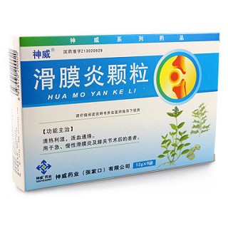 滑膜炎颗粒(神威)包装主图