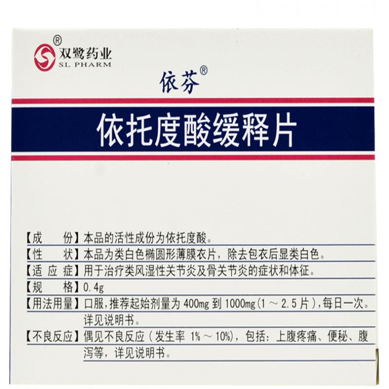 依托度酸缓释片(依芬)包装主图