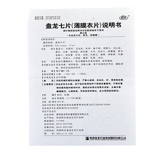 盘龙七片(盘龙)包装主图