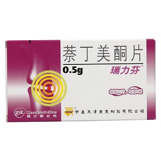 萘丁美酮片(瑞力芬)包装主图