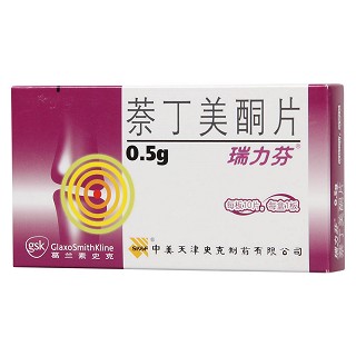萘丁美酮片(瑞力芬)包装主图
