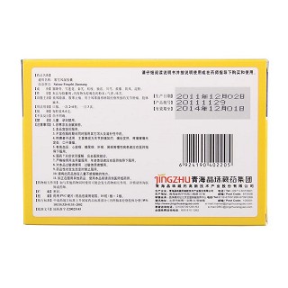 塞雪风湿胶囊(晶珠)包装主图