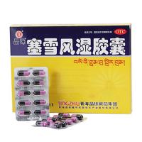 塞雪风湿胶囊(晶珠)