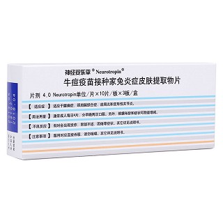 牛痘疫苗接种家兔炎症皮肤提取物片(神经妥乐平)包装主图
