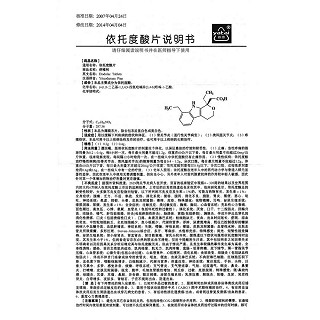 依托度酸片(舒雅柯)包装主图