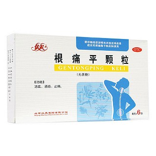 根痛平颗粒（无糖型）(保尔)包装主图