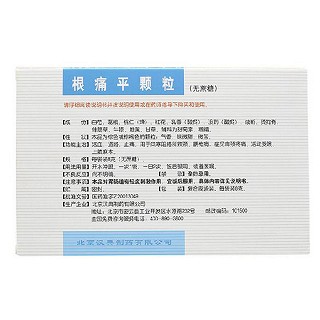 根痛平颗粒（无糖型）(保尔)包装主图