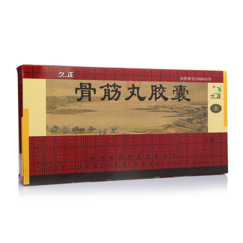 骨筋丸胶囊(久正)包装主图