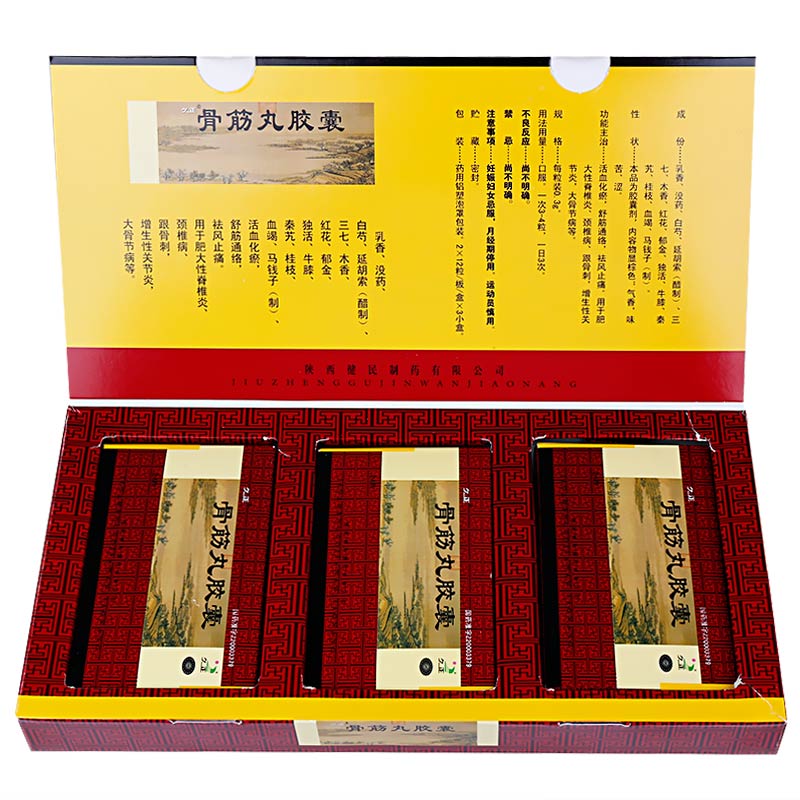 骨筋丸胶囊(久正)包装主图