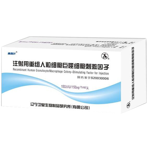 注射用重组人粒细胞(迪利升)包装主图
