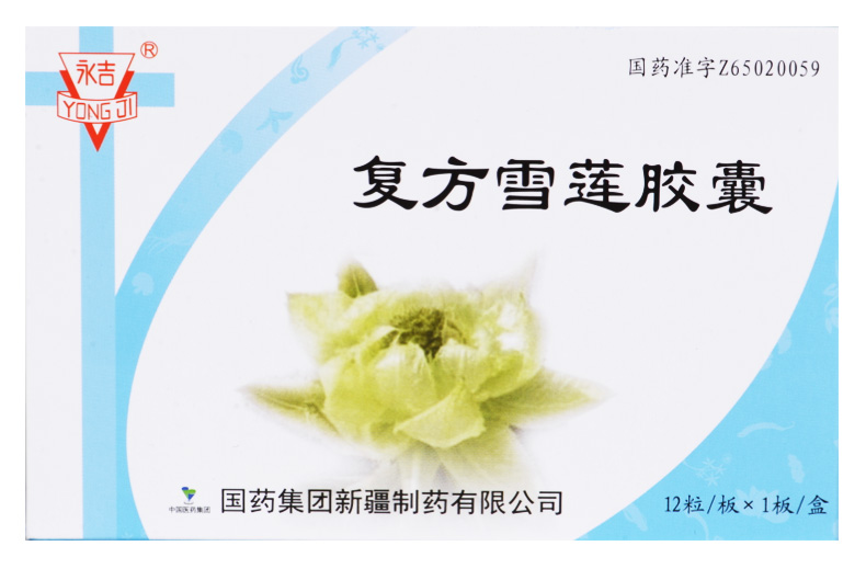 复方雪莲胶囊(永吉)包装主图
