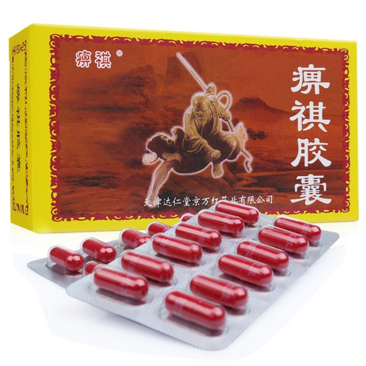 痹祺胶囊(痹祺)包装主图