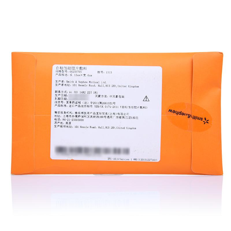 自粘性硅胶片敷料(仙卡)包装主图