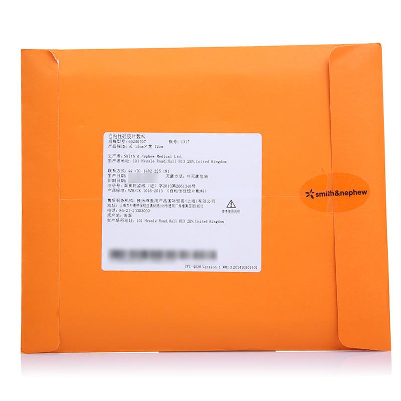 自粘性硅胶片敷料(仙卡)包装主图