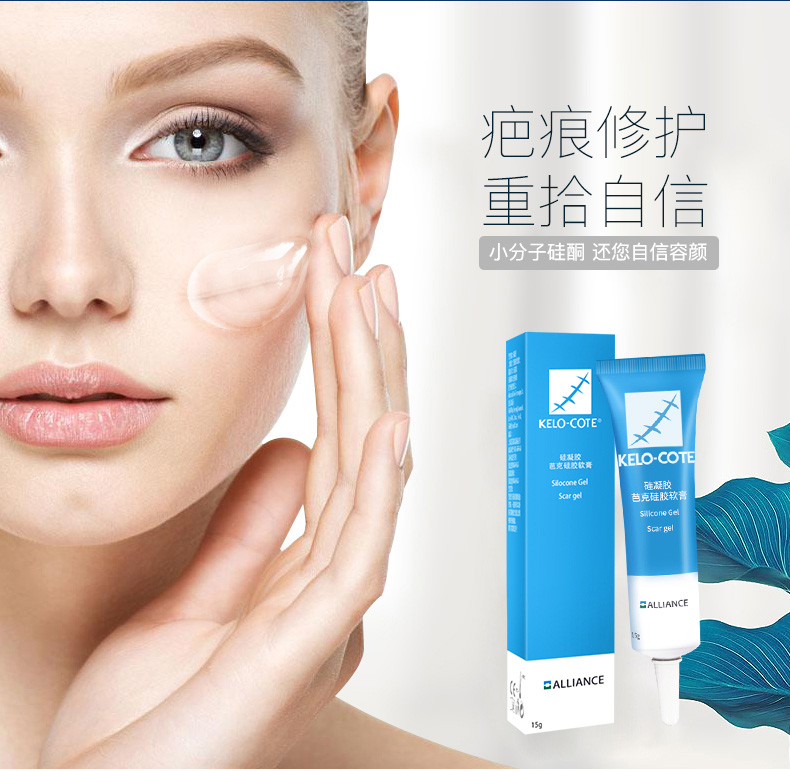 芭克硅胶软膏 (KELO-COTE)包装主图