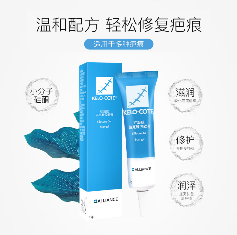 芭克硅胶软膏 (KELO-COTE)包装主图