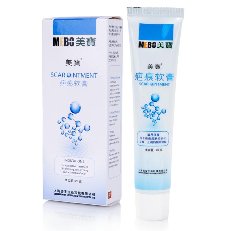 疤痕软膏(美宝)