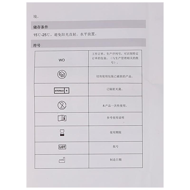 康惠尔水胶体敷料(康乐保造口袋3110)包装主图
