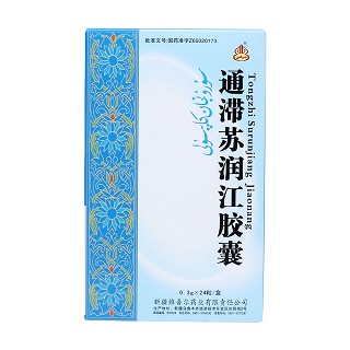 通滞苏润江胶囊(西帕)包装主图