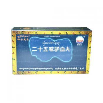二十五味驴血丸(节节通)