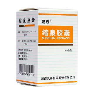 缩泉胶囊(汉森)包装主图