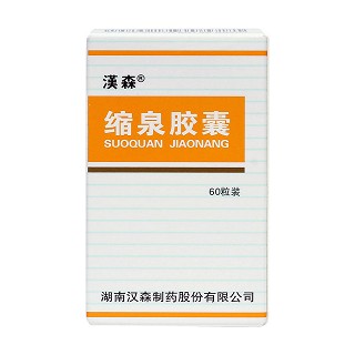 缩泉胶囊(汉森)包装主图