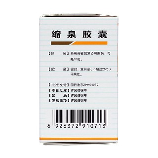 缩泉胶囊(汉森)包装主图