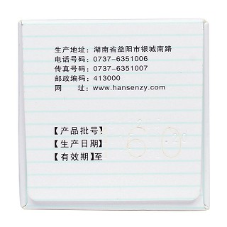 缩泉胶囊(汉森)包装主图