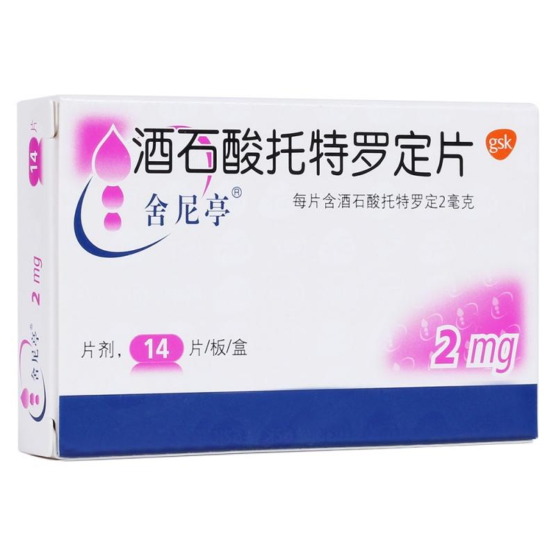 酒石酸托特罗定片(舍尼亭)包装主图