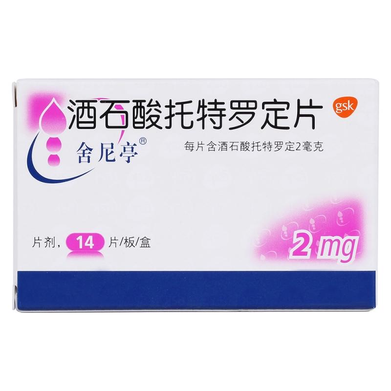 酒石酸托特罗定片(舍尼亭)包装主图