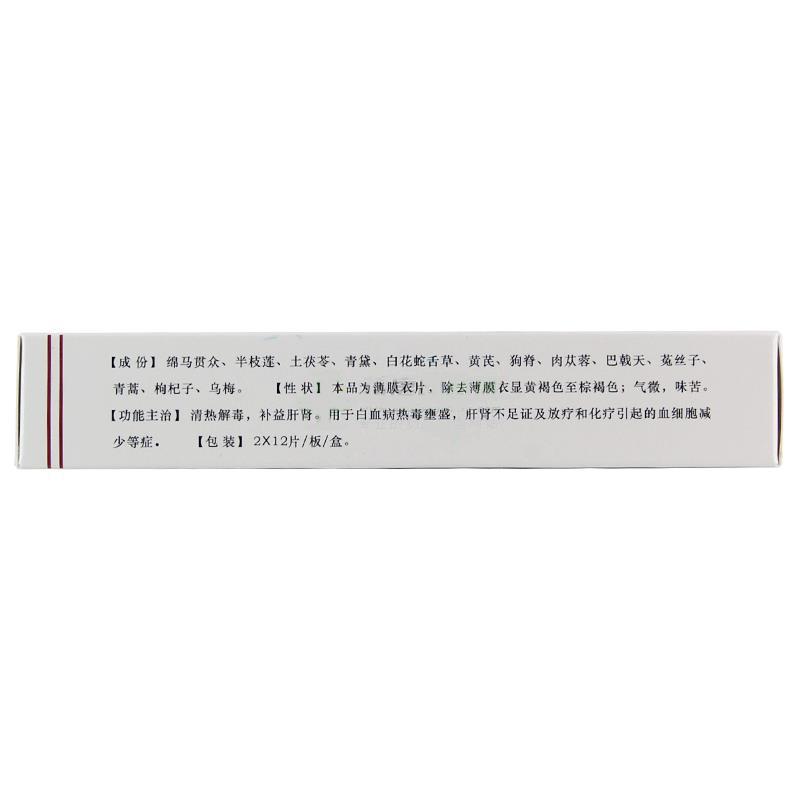 解毒维康片(葫芦博士)包装主图