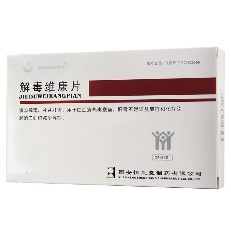 解毒维康片(葫芦博士)