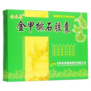 金甲排石胶囊(汝立康)包装主图