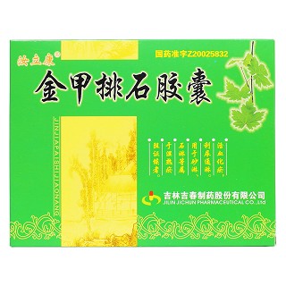 金甲排石胶囊(汝立康)包装主图