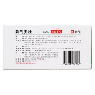 前列安栓(丽珠)包装主图