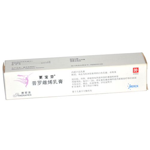 普罗雌烯乳膏(更宝芬)