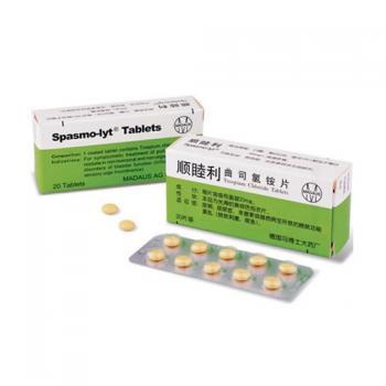 曲司氯铵片(顺睦利片)