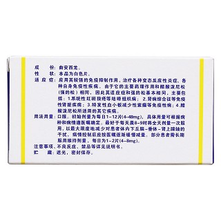 曲安西龙片(阿赛松)包装主图