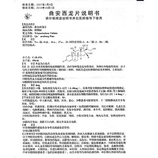 曲安西龙片(阿赛松)包装主图