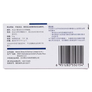 非那雄胺片(保列治)包装主图