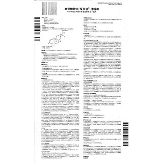 非那雄胺片(保列治)包装主图