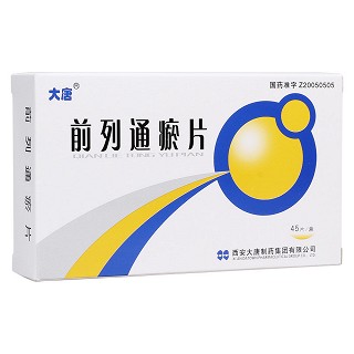 前列通瘀片(大唐)包装主图