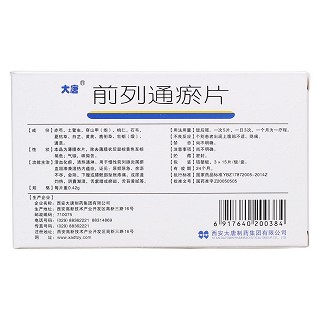 前列通瘀片(大唐)包装主图