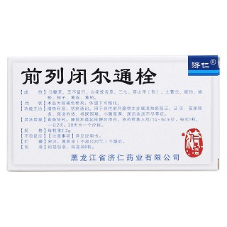 前列闭尔通栓(济仁)包装主图