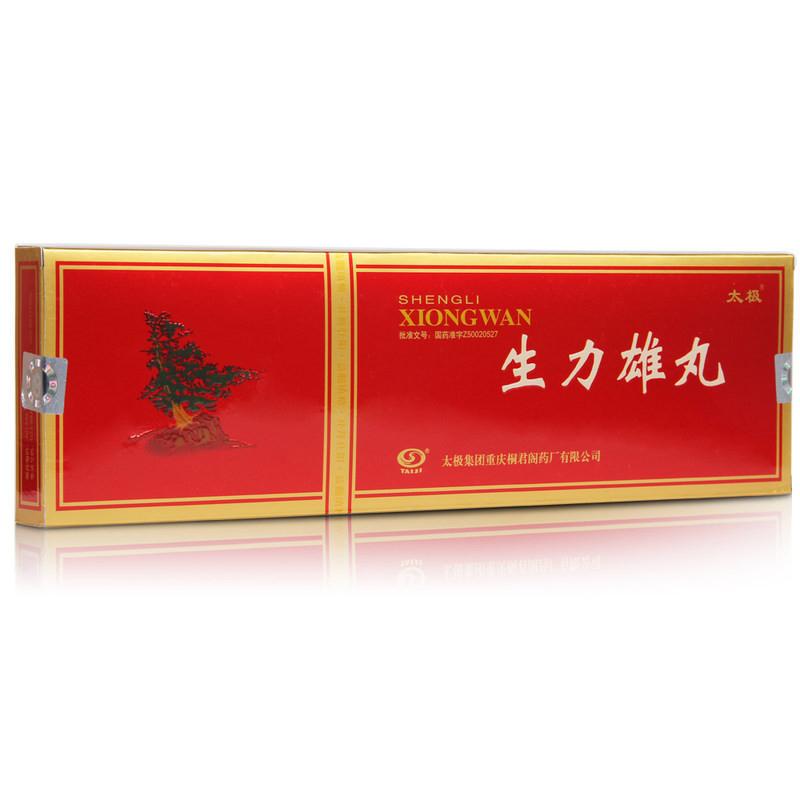 生力雄丸(太极)