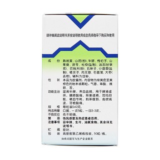 还少胶囊(美迪生)包装主图