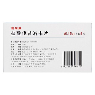 盐酸伐昔洛韦片(丽珠威)包装主图