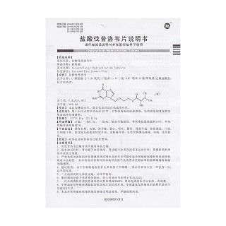 盐酸伐昔洛韦片(丽珠威)包装主图